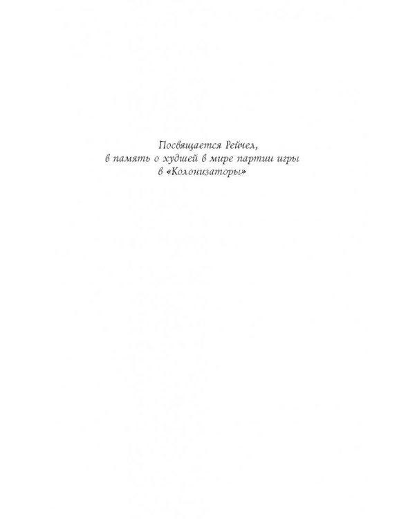 Сказки тысячи ночей. Веретено