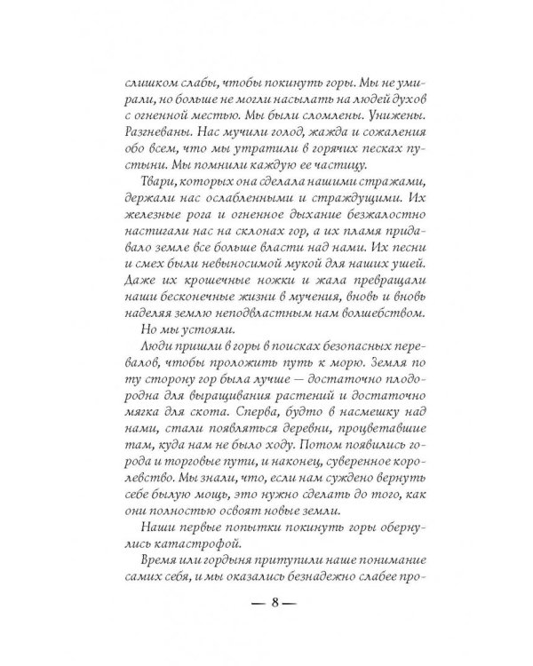 Сказки тысячи ночей. Веретено