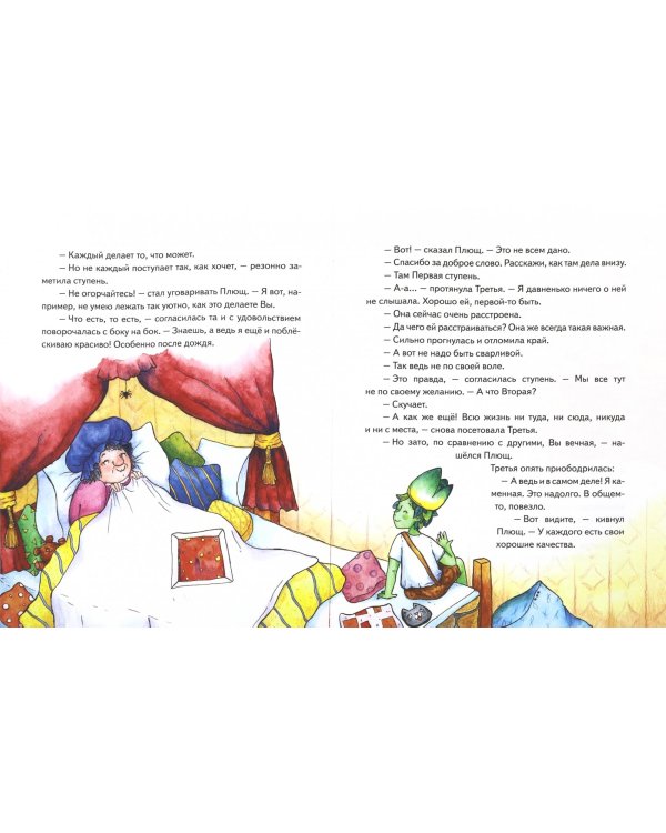 Плющ, стена и пять ступеней