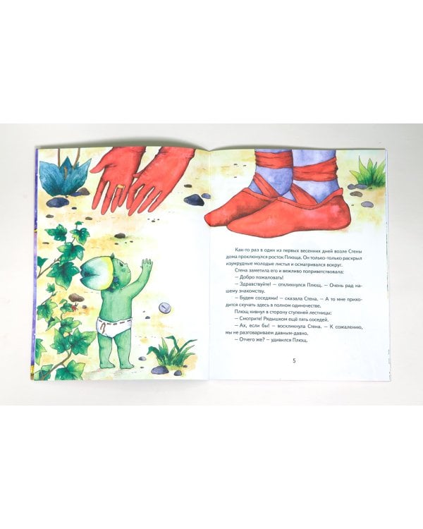 Плющ, стена и пять ступеней