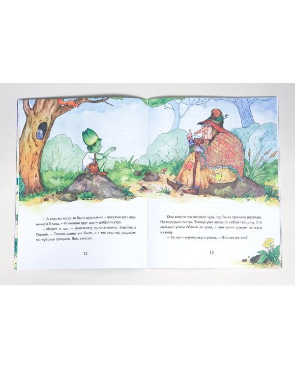 Плющ, стена и пять ступеней