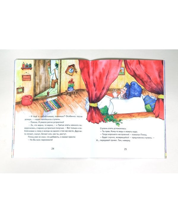 Плющ, стена и пять ступеней