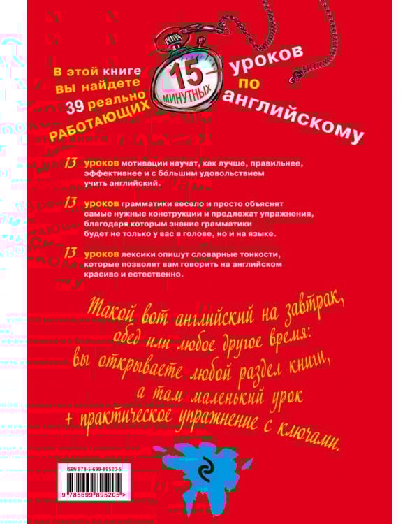 Ван Гог и хомячки, и еще 38 вкусных ломтиков английского на каждый день