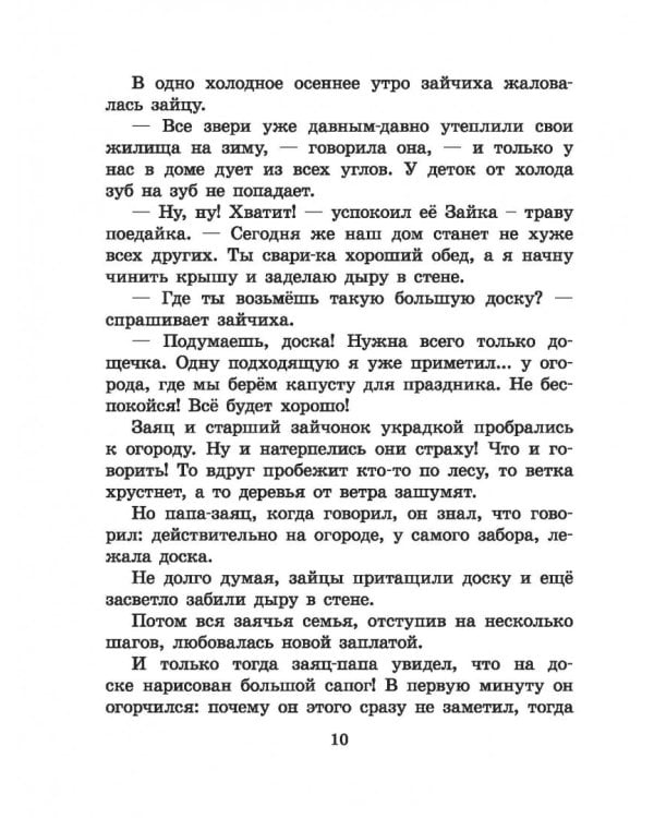 Любимые сказки в рисунках В. Сутеева