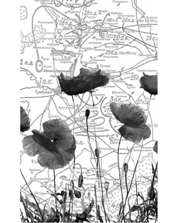 Возвращение на Голгофу