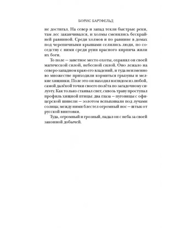 Возвращение на Голгофу