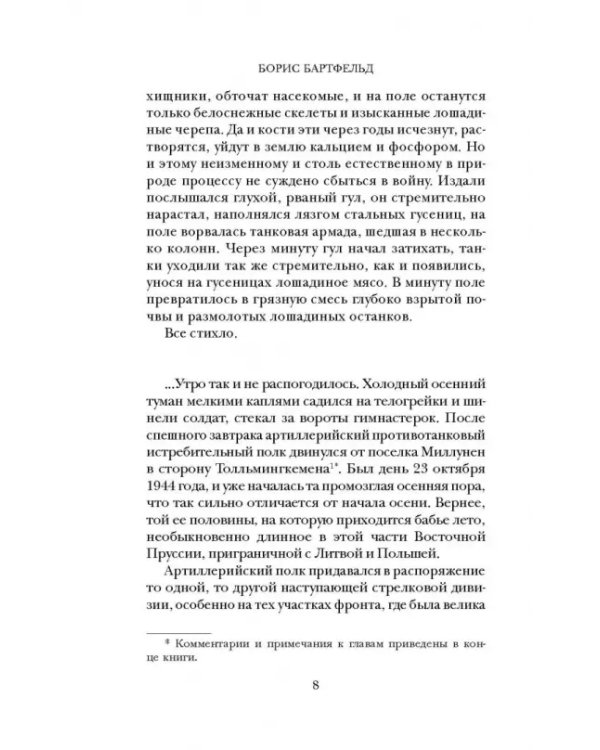 Возвращение на Голгофу