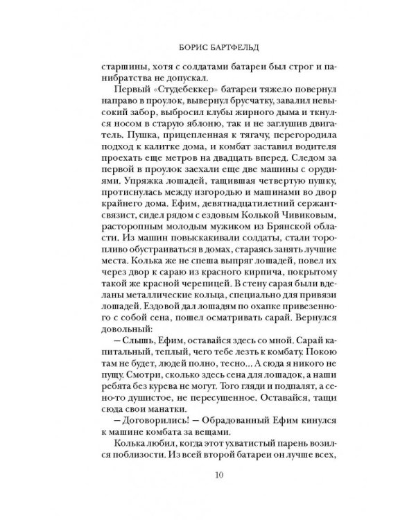 Возвращение на Голгофу