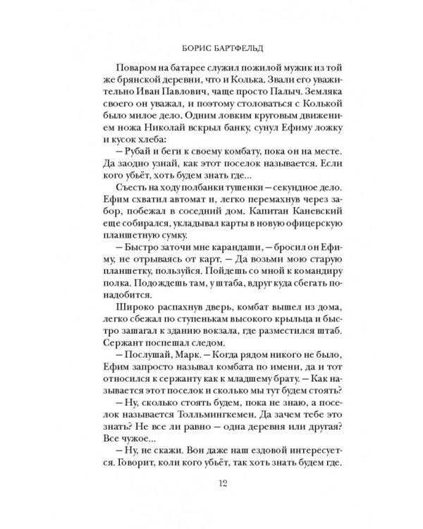 Возвращение на Голгофу