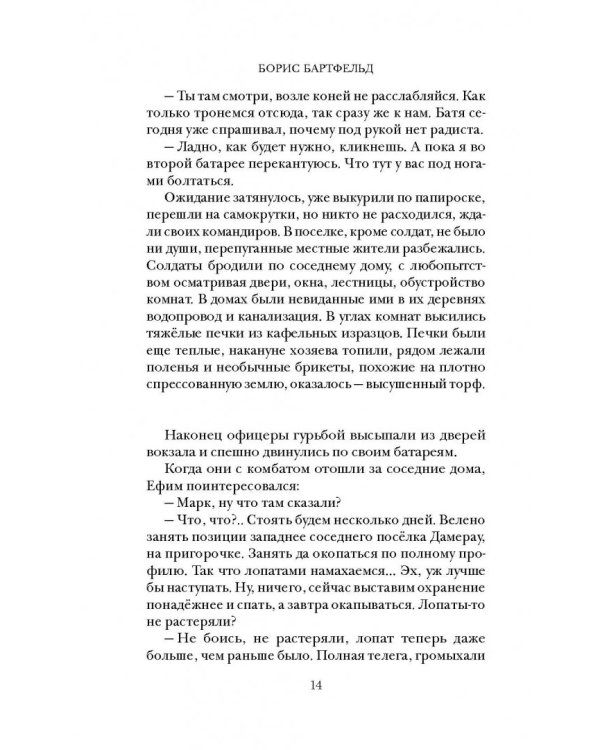 Возвращение на Голгофу