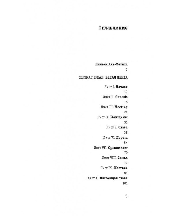 Иван Ауслендер