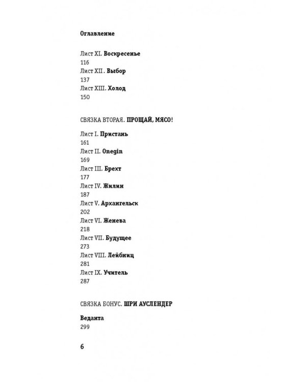 Иван Ауслендер