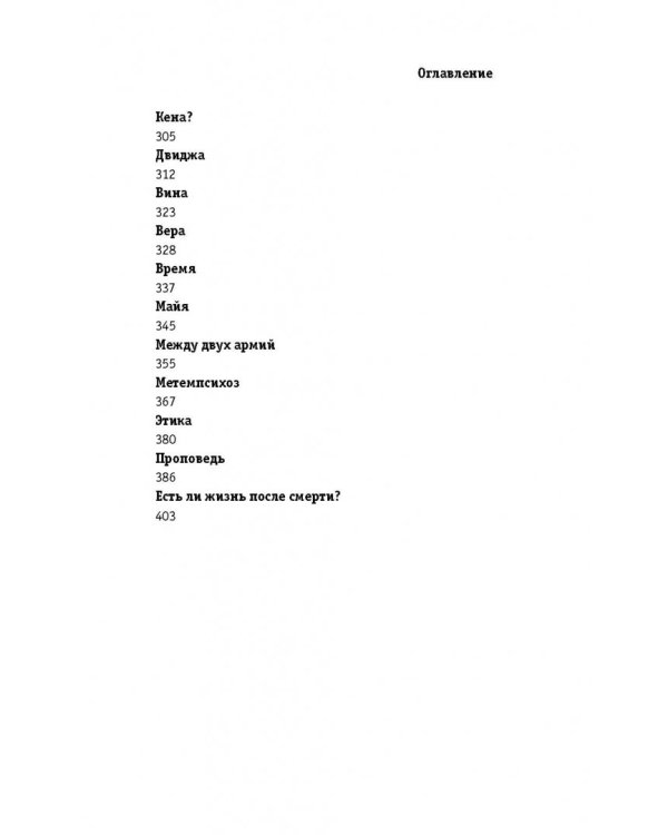 Иван Ауслендер