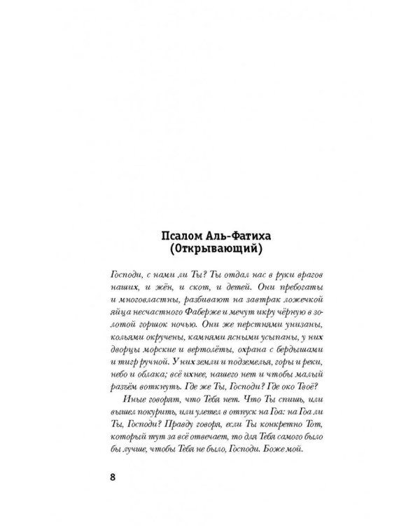 Иван Ауслендер