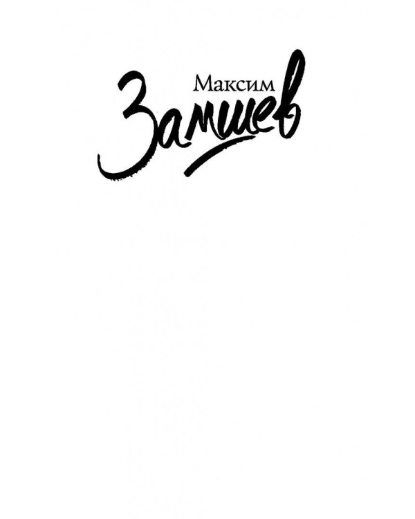 Весна для репортера