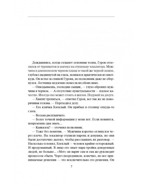 Рублевый передоз