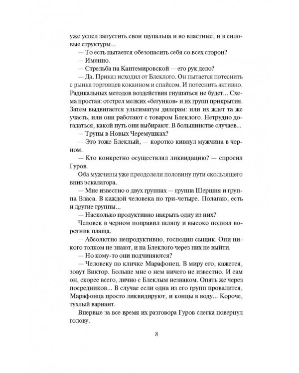 Рублевый передоз