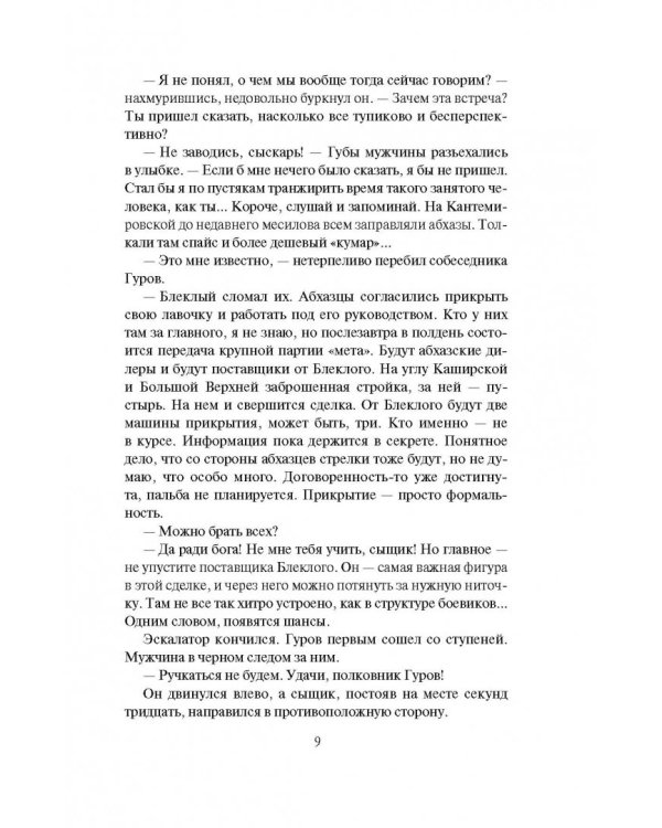 Рублевый передоз