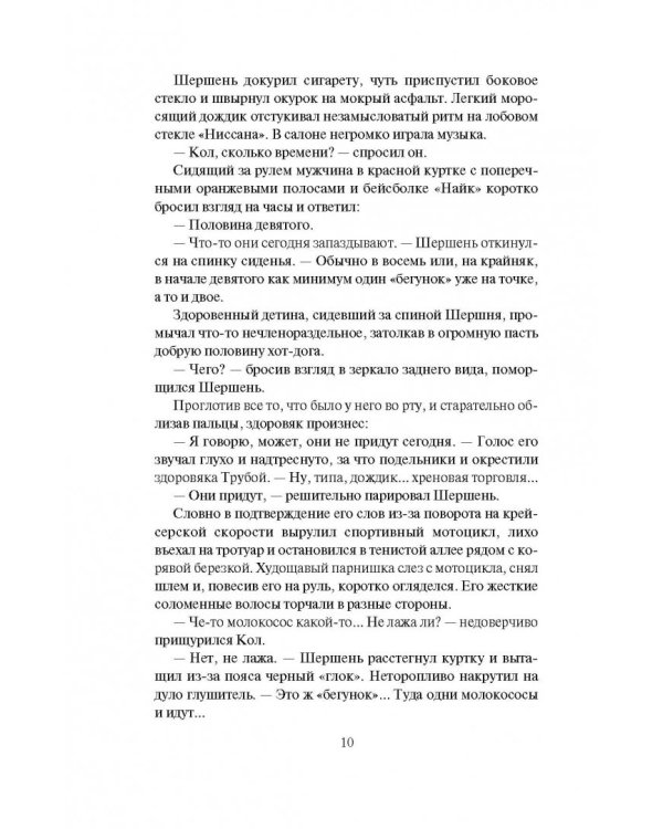 Рублевый передоз