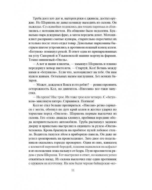 Рублевый передоз