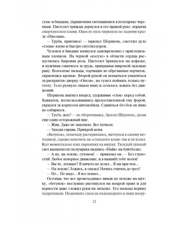 Рублевый передоз