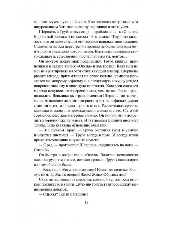 Рублевый передоз