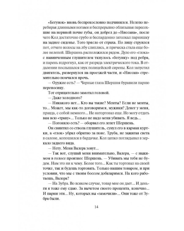 Рублевый передоз