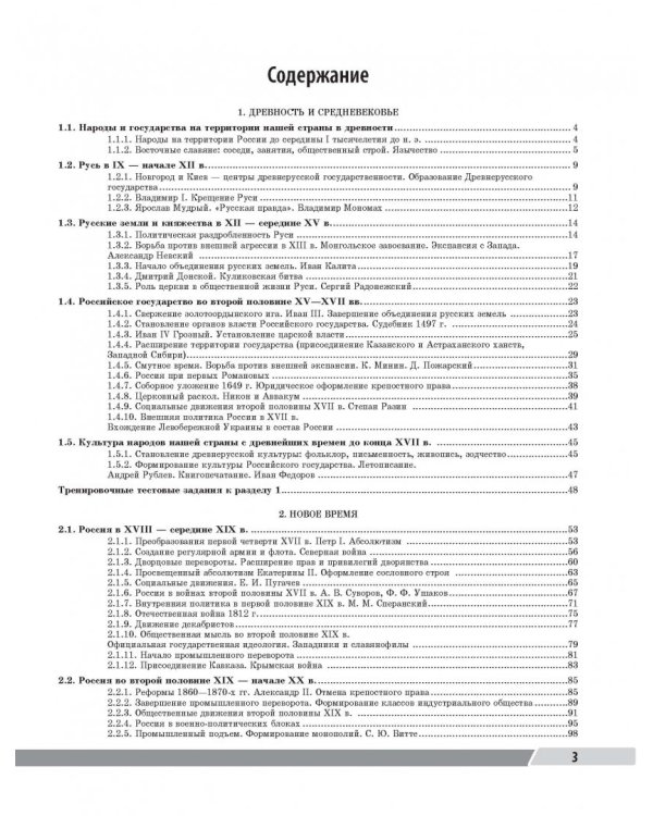 ОГЭ. История. Универсальный справочник