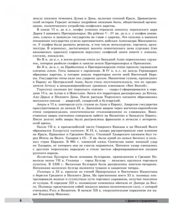 ОГЭ. История. Универсальный справочник