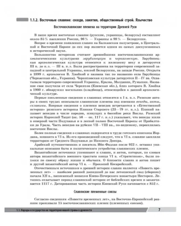 ОГЭ. История. Универсальный справочник