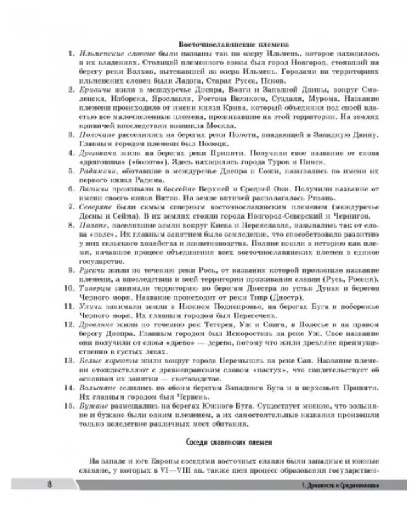 ОГЭ. История. Универсальный справочник