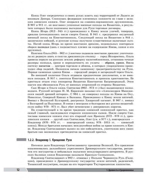 ОГЭ. История. Универсальный справочник