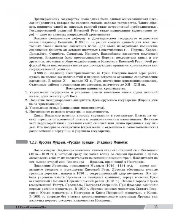 ОГЭ. История. Универсальный справочник