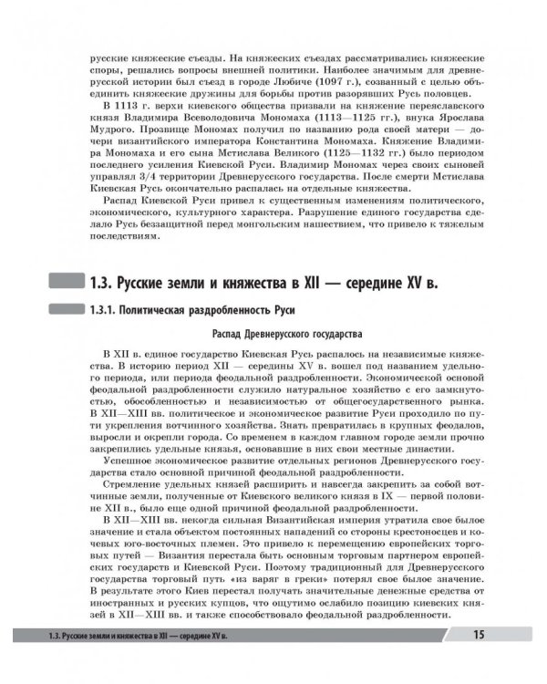 ОГЭ. История. Универсальный справочник