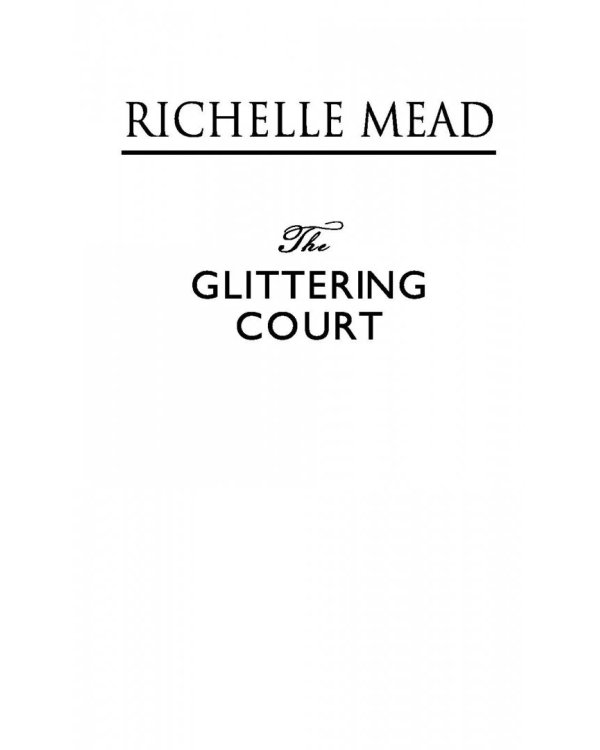 Блистательный Двор