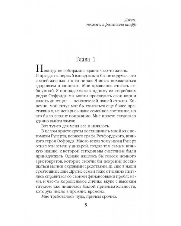 Блистательный Двор