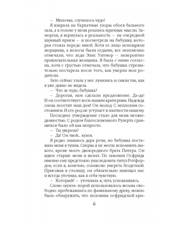 Блистательный Двор