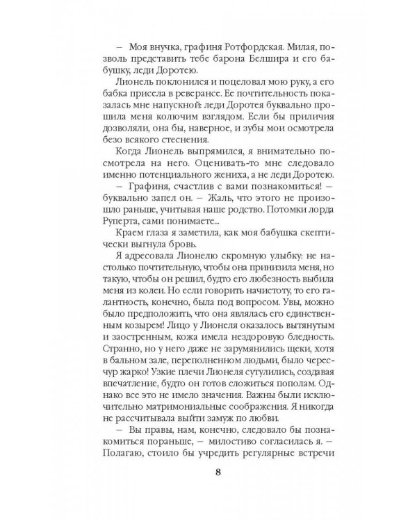 Блистательный Двор