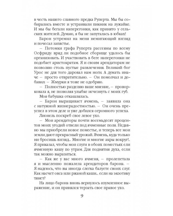 Блистательный Двор