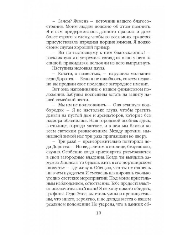 Блистательный Двор