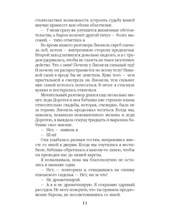 Блистательный Двор