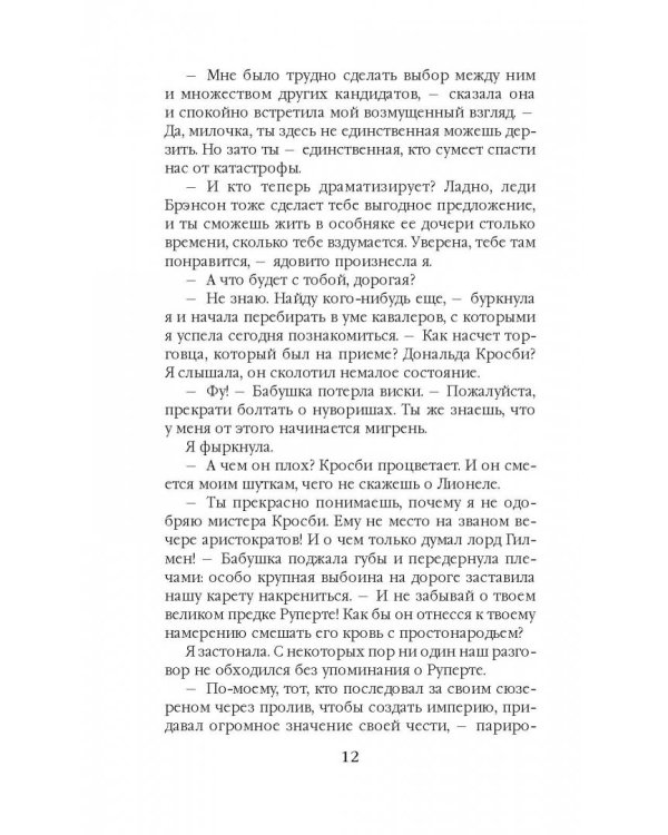 Блистательный Двор