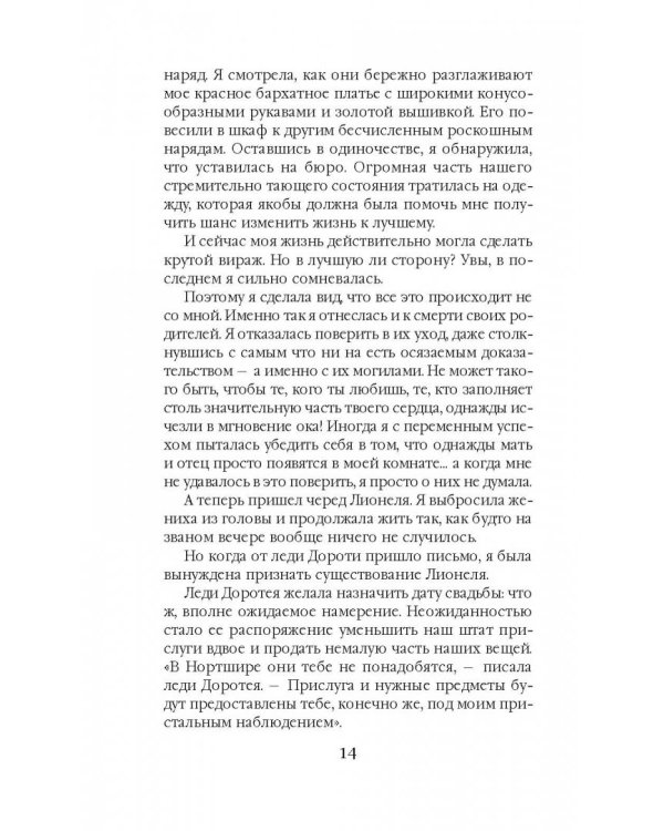 Блистательный Двор