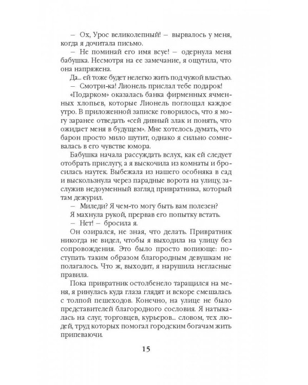 Блистательный Двор