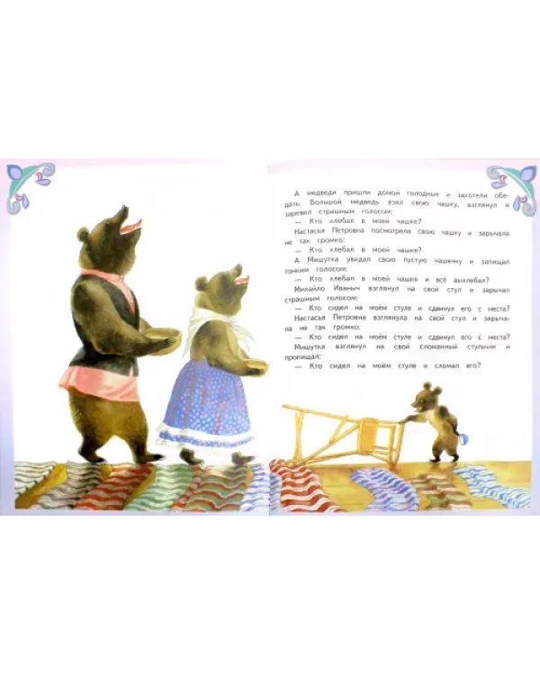 Лучшие произведения для детей 3-4 года