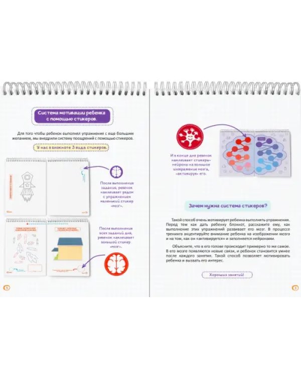 Фитнес для мозга. Блокнот-тренажер для детей 10-14 лет