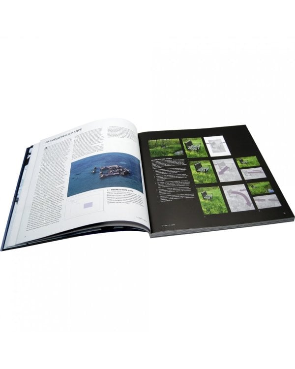 Дао цифровой фотографии. Искусство создавать удачные фотоснимки