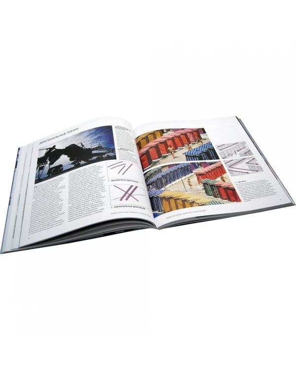 Дао цифровой фотографии. Искусство создавать удачные фотоснимки