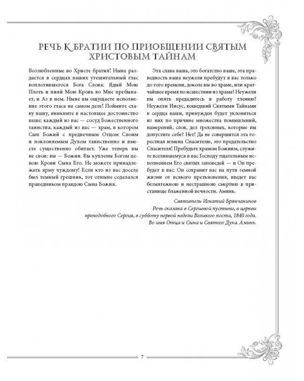 Поваренная книга постной кухни: через пост к здоровью