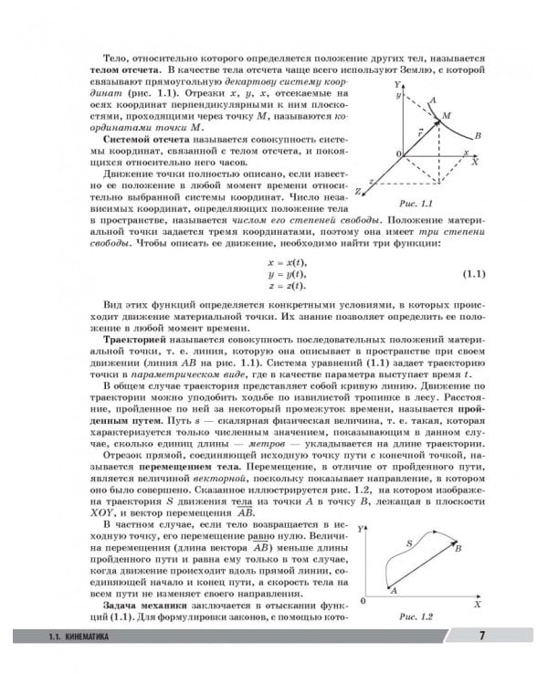 ОГЭ. Физика. Универсальный справочник